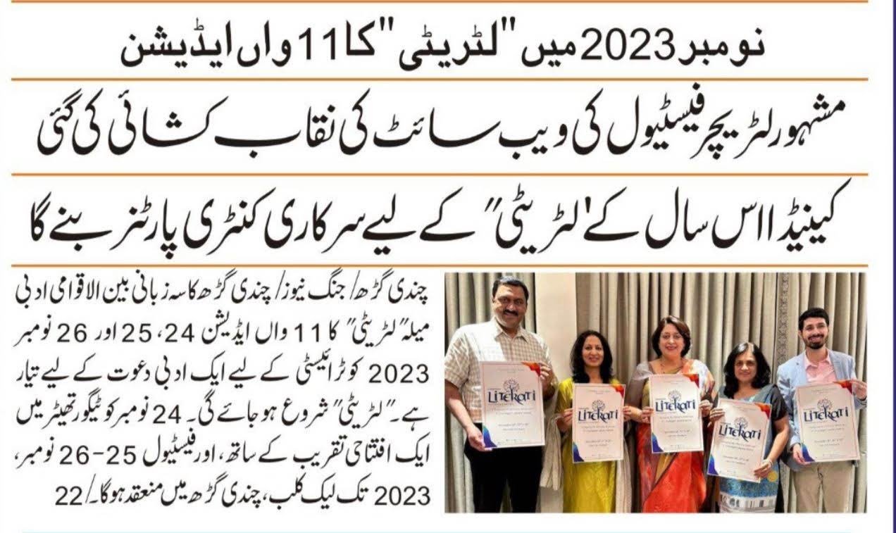 Newspaper cutting: 11th Literati festival
